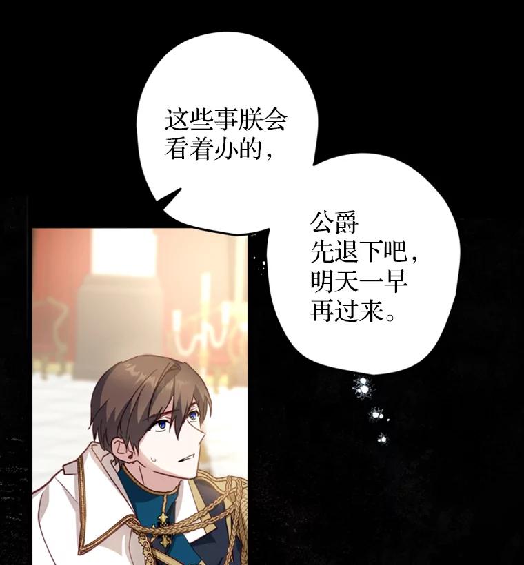 《说好的女扮男装呢？》17.皇太子 第35页