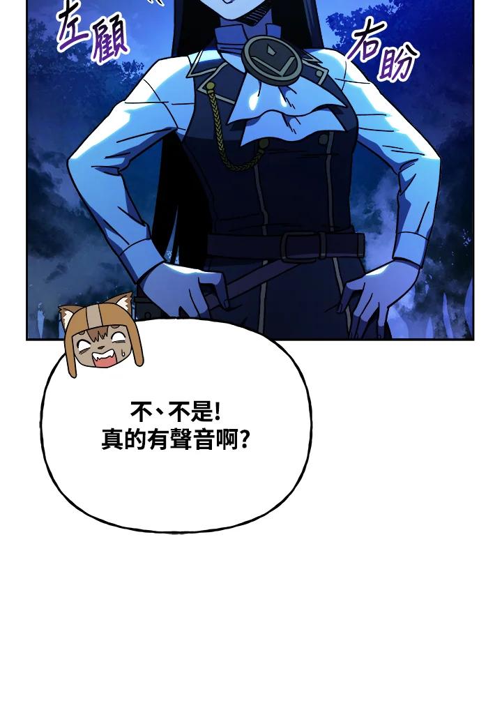 《魔灵召唤：召唤师学院》第18话 第128页
