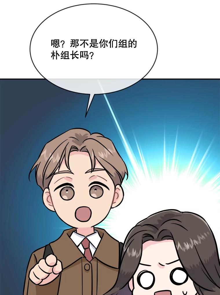 《哥哥，不要诱惑我》17.示爱 第99页