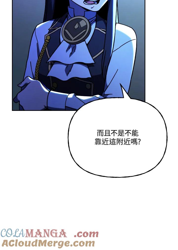 《魔灵召唤：召唤师学院》第18话 第121页