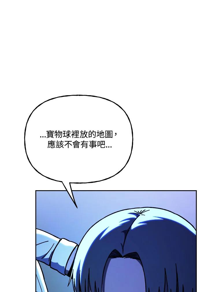 《魔灵召唤：召唤师学院》第18话 第122页
