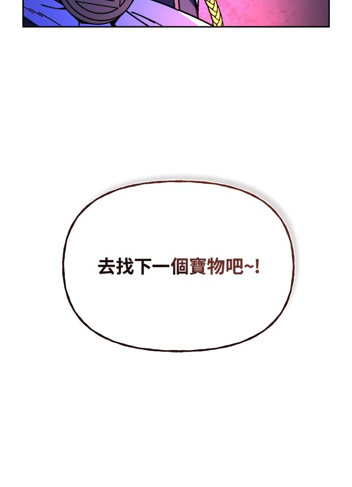 《魔灵召唤：召唤师学院》第18话 第60页