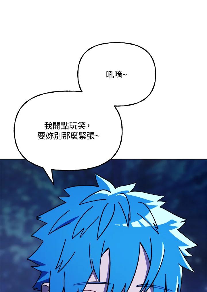 《魔灵召唤：召唤师学院》第19话 第12页