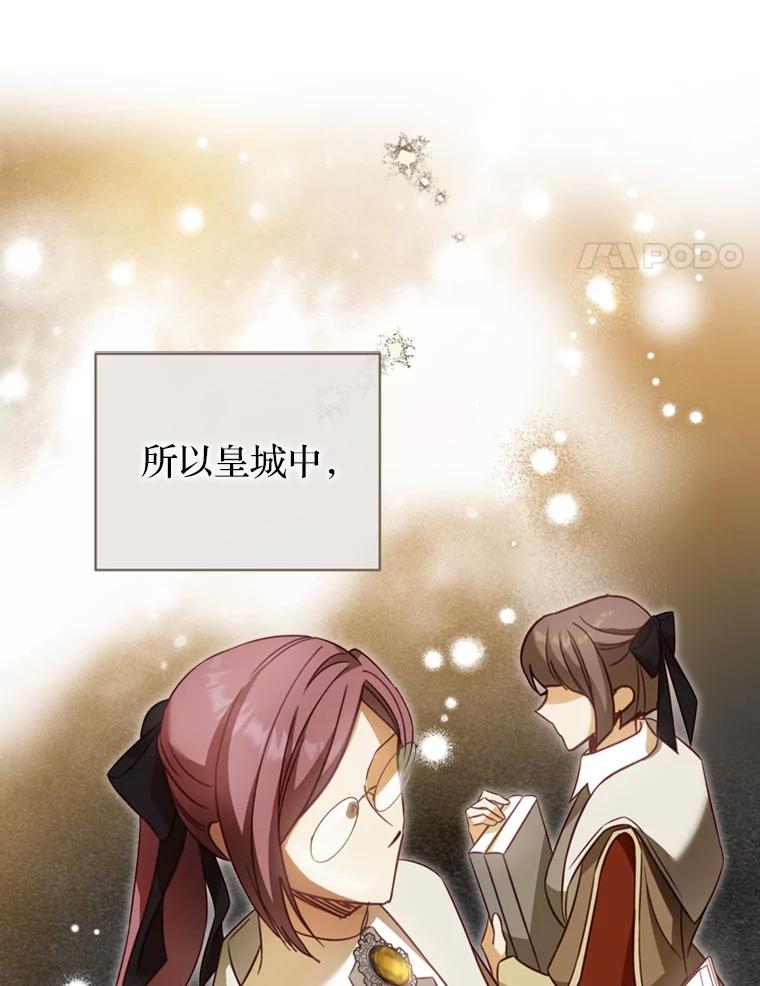 《说好的女扮男装呢？》18.拜见皇帝 第64页
