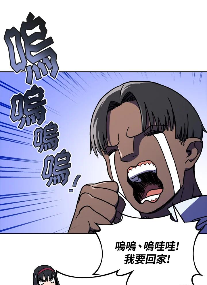 《魔灵召唤：召唤师学院》第19话 第98页