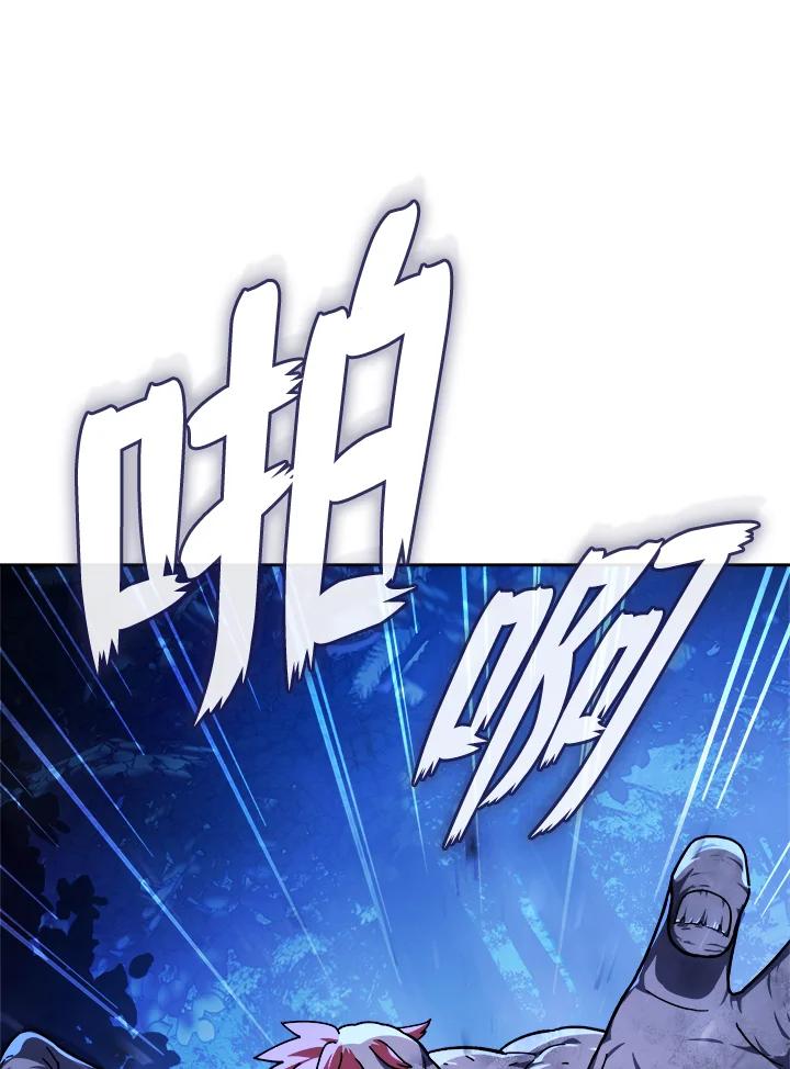 《魔灵召唤：召唤师学院》第19话 第30页