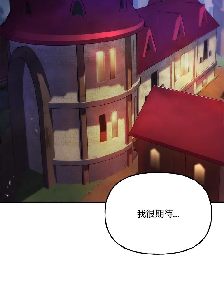 《魔灵召唤：召唤师学院》第19话 第60页