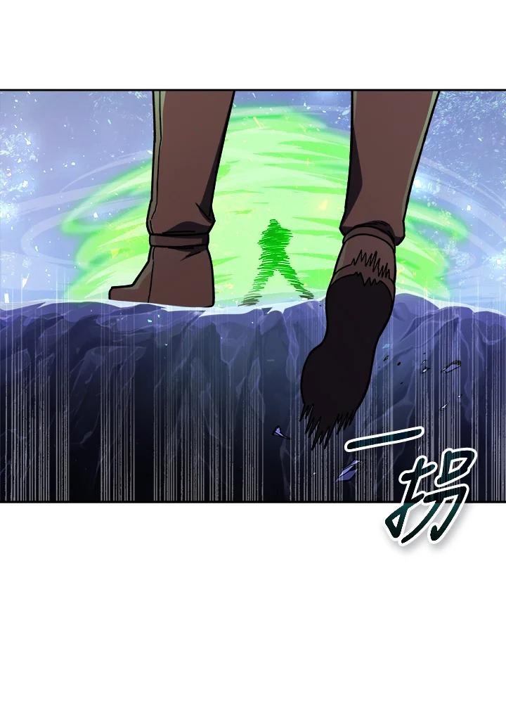 《魔灵召唤：召唤师学院》第19话 第92页