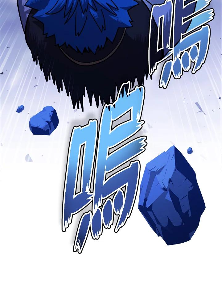《魔灵召唤：召唤师学院》第19话 第95页