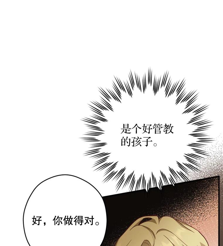 《说好的女扮男装呢？》18.拜见皇帝 第98页