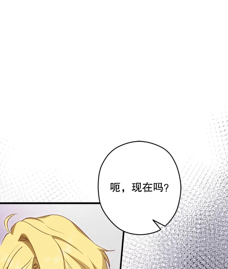 《说好的女扮男装呢？》18.拜见皇帝 第10页