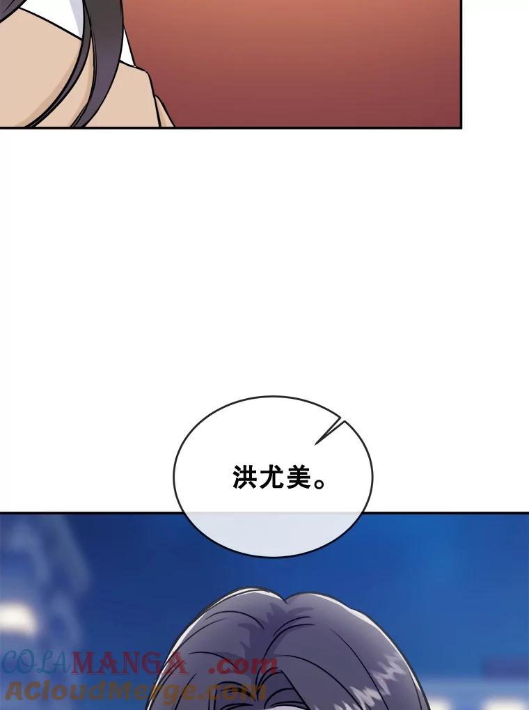 《哥哥，不要诱惑我》18.吃醋 第57页