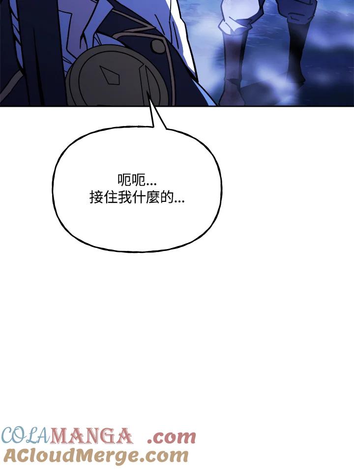 《魔灵召唤：召唤师学院》第19话 第113页