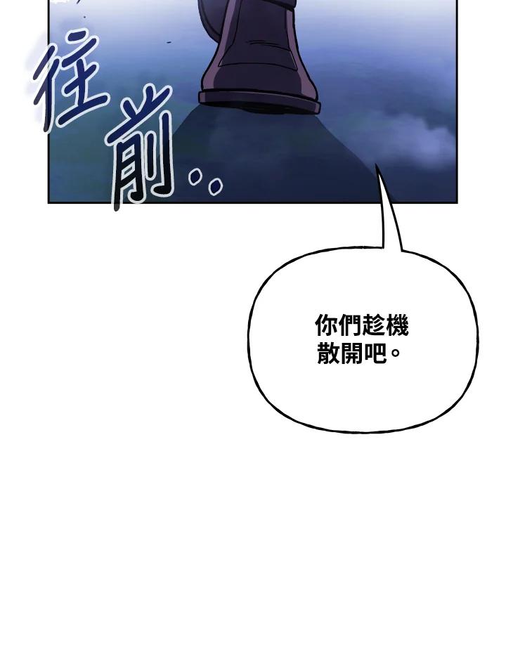 《魔灵召唤：召唤师学院》第19话 第78页