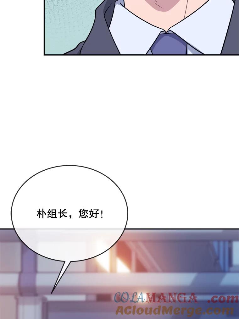 《哥哥，不要诱惑我》18.吃醋 第9页