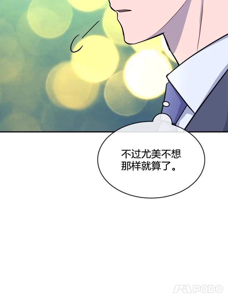 《哥哥，不要诱惑我》18.吃醋 第47页