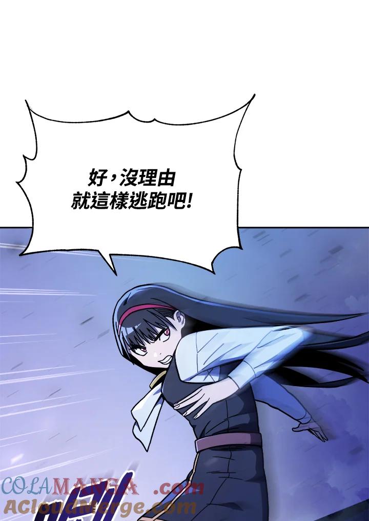 《魔灵召唤：召唤师学院》第19话 第49页