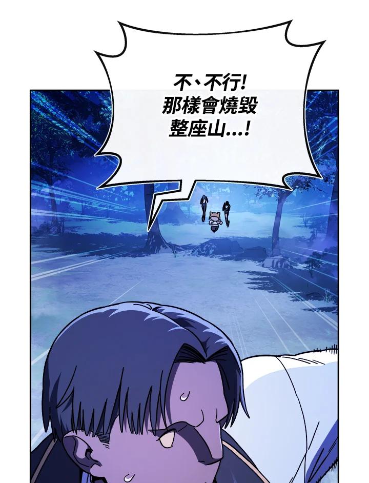 《魔灵召唤：召唤师学院》第19话 第47页