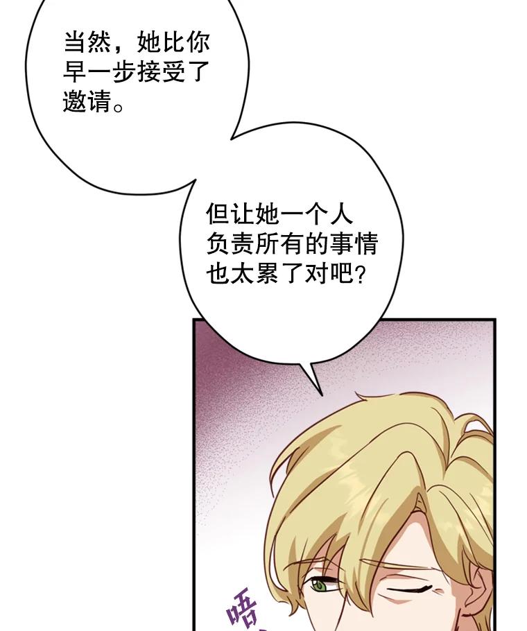 《说好的女扮男装呢？》18.拜见皇帝 第82页