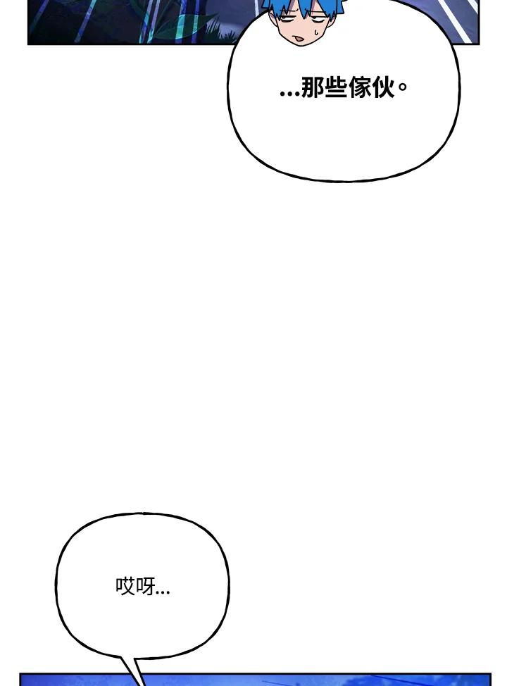 《魔灵召唤：召唤师学院》第19话 第38页