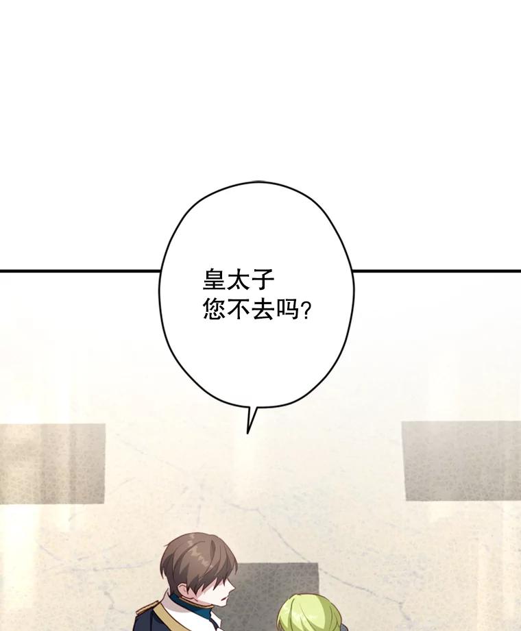 《说好的女扮男装呢？》18.拜见皇帝 第15页