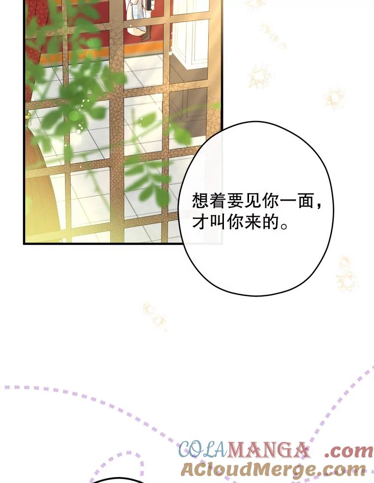 《说好的女扮男装呢？》18.拜见皇帝 第41页