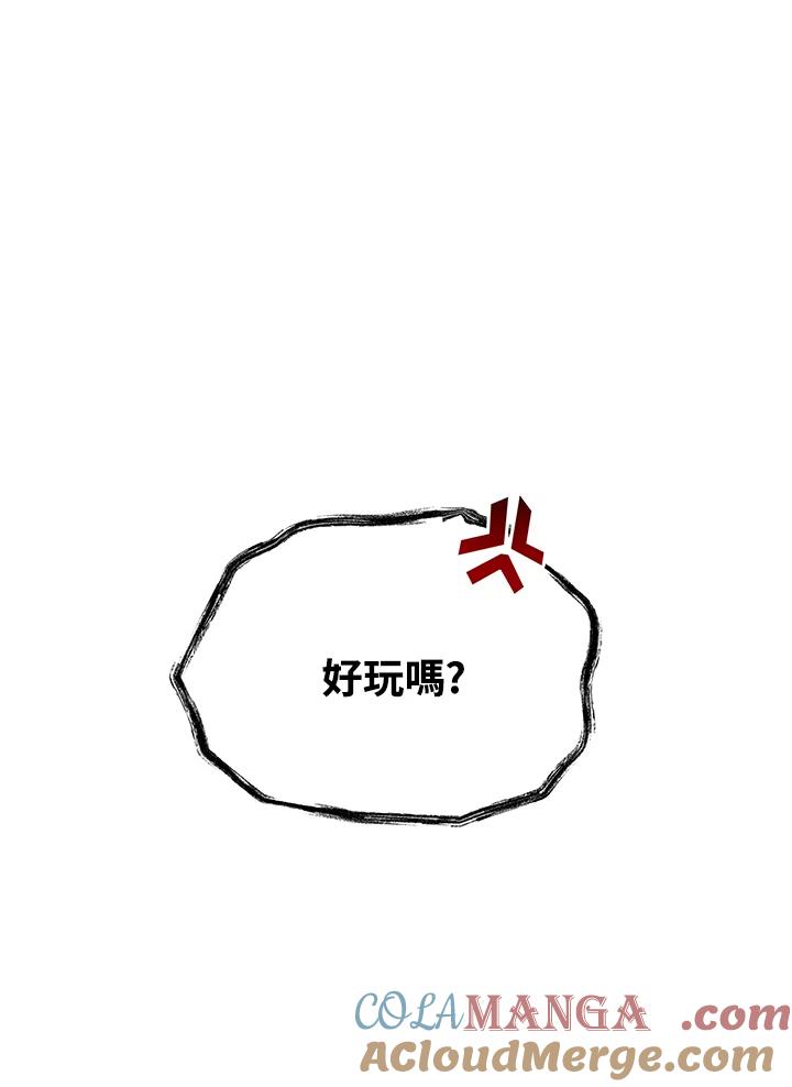 《魔灵召唤：召唤师学院》第19话 第9页