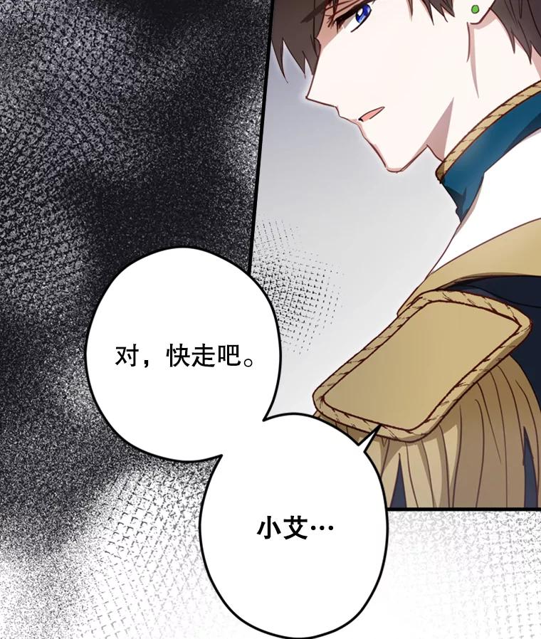 《说好的女扮男装呢？》18.拜见皇帝 第12页