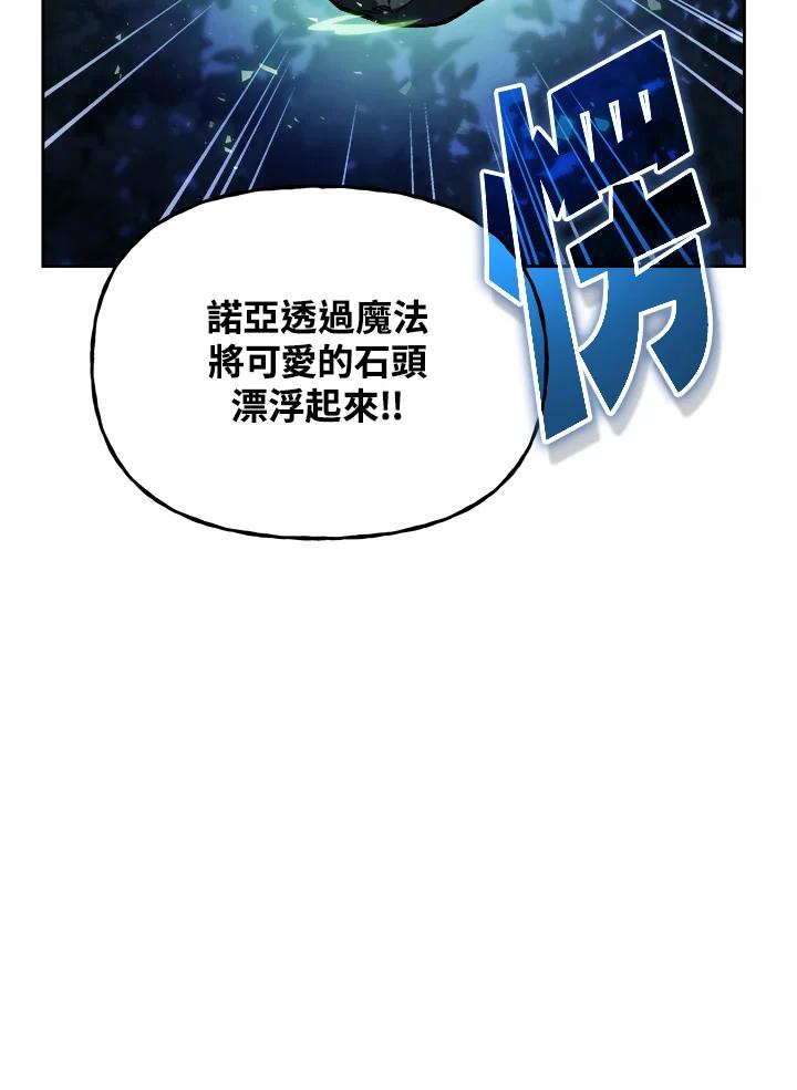 《魔灵召唤：召唤师学院》第19话 第7页