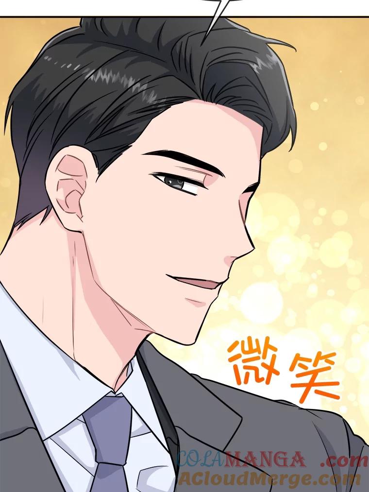 《哥哥，不要诱惑我》18.吃醋 第29页