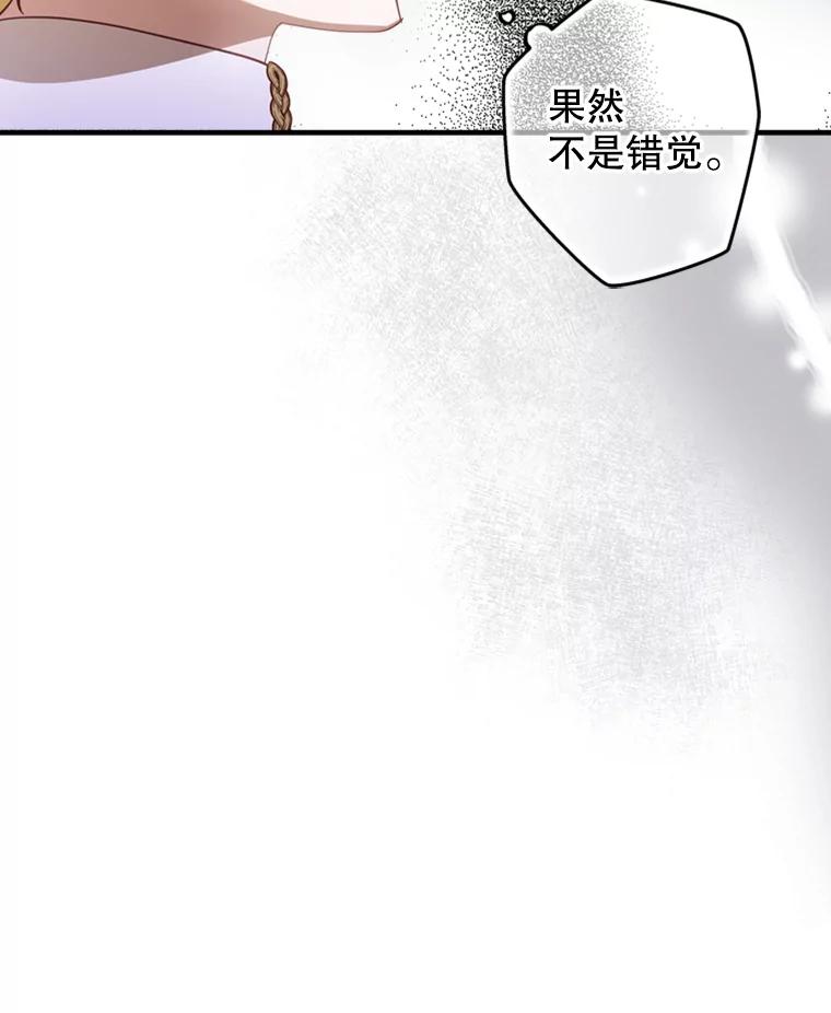 《说好的女扮男装呢？》18.拜见皇帝 第20页