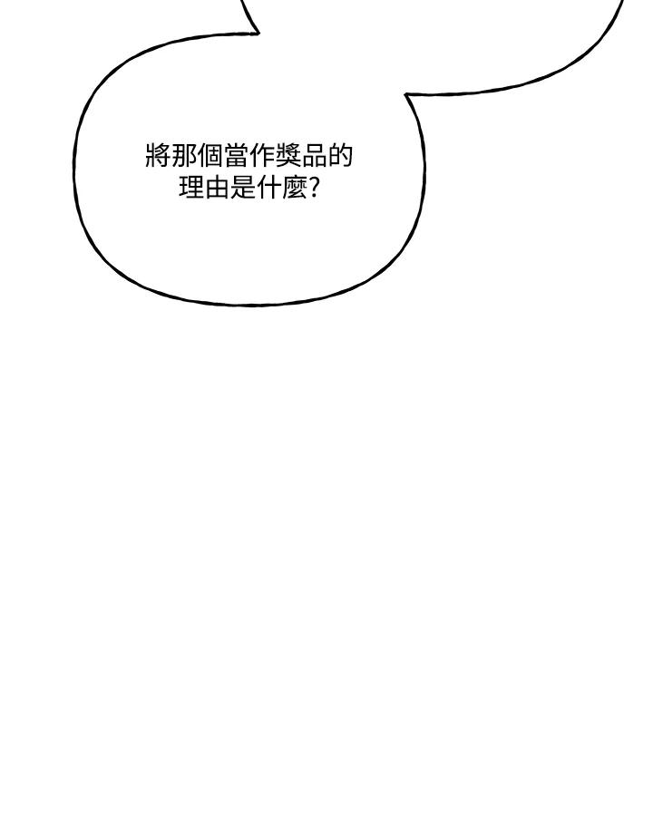 《魔灵召唤：召唤师学院》第19话 第63页