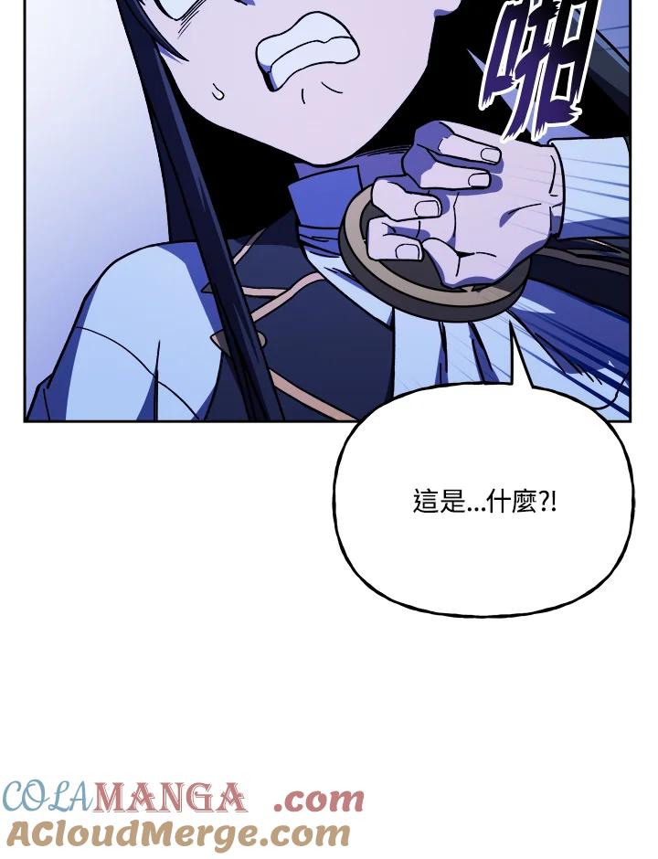《魔灵召唤：召唤师学院》第19话 第29页