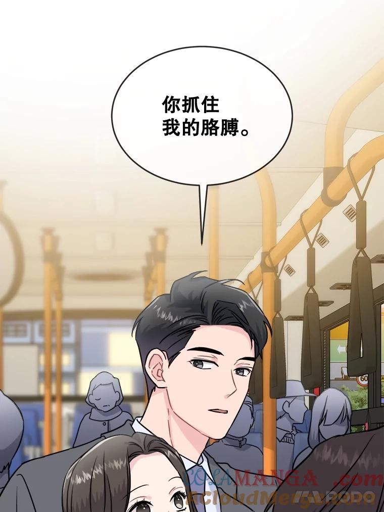 《哥哥，不要诱惑我》18.吃醋 第21页