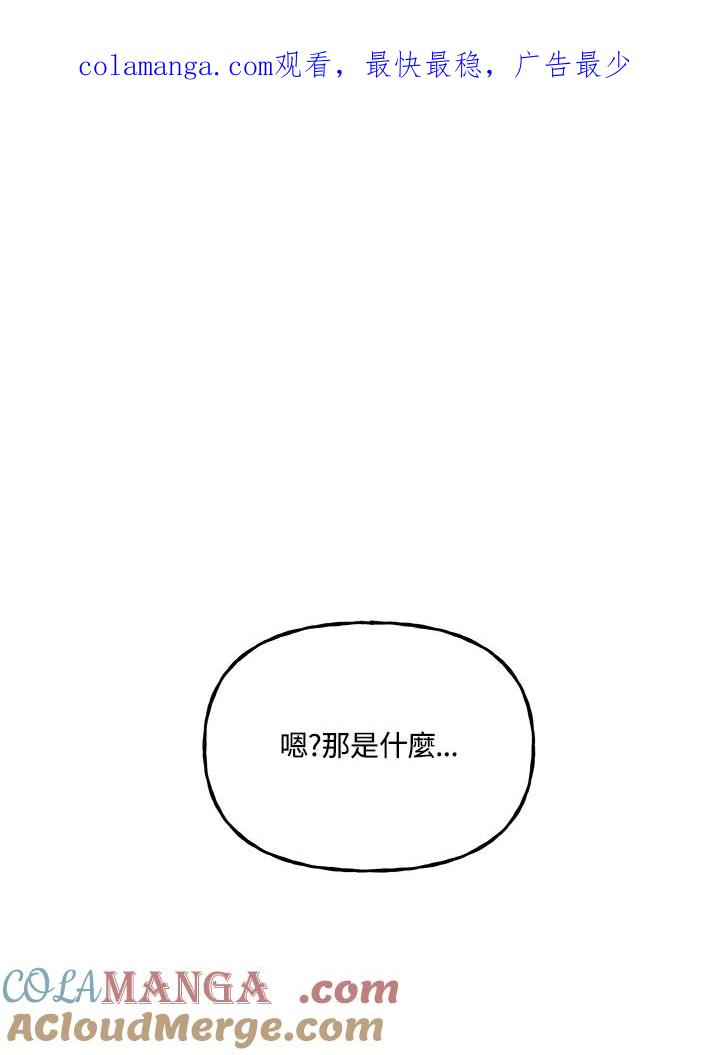 《魔灵召唤：召唤师学院》第19话 第1页