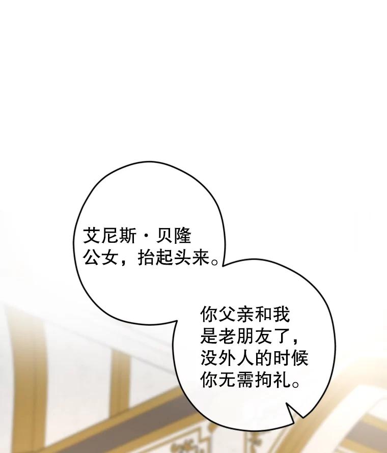 《说好的女扮男装呢？》18.拜见皇帝 第34页