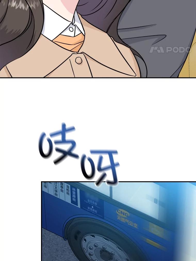 《哥哥，不要诱惑我》18.吃醋 第24页