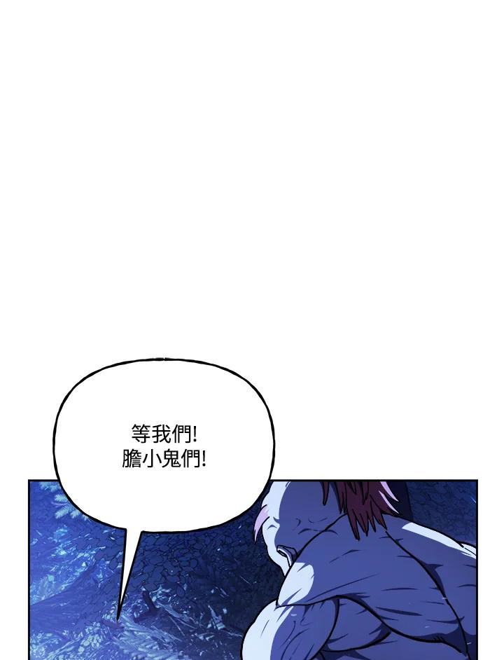 《魔灵召唤：召唤师学院》第19话 第40页