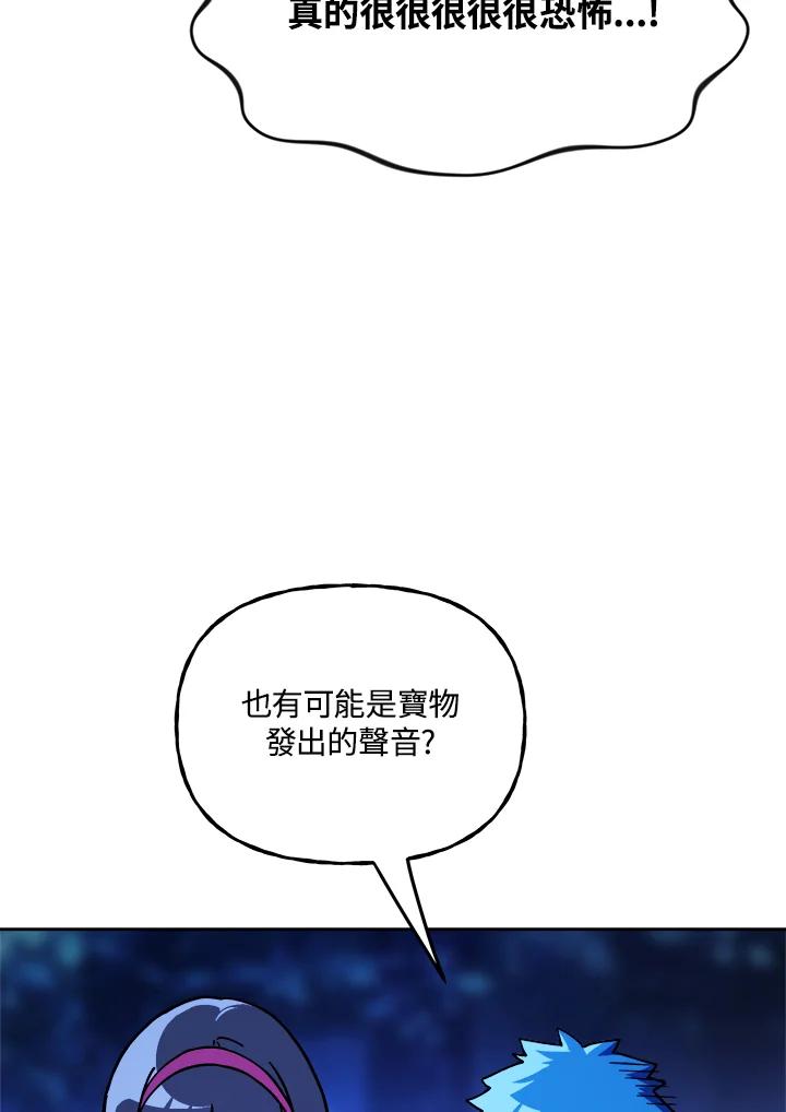 《魔灵召唤：召唤师学院》第19话 第18页