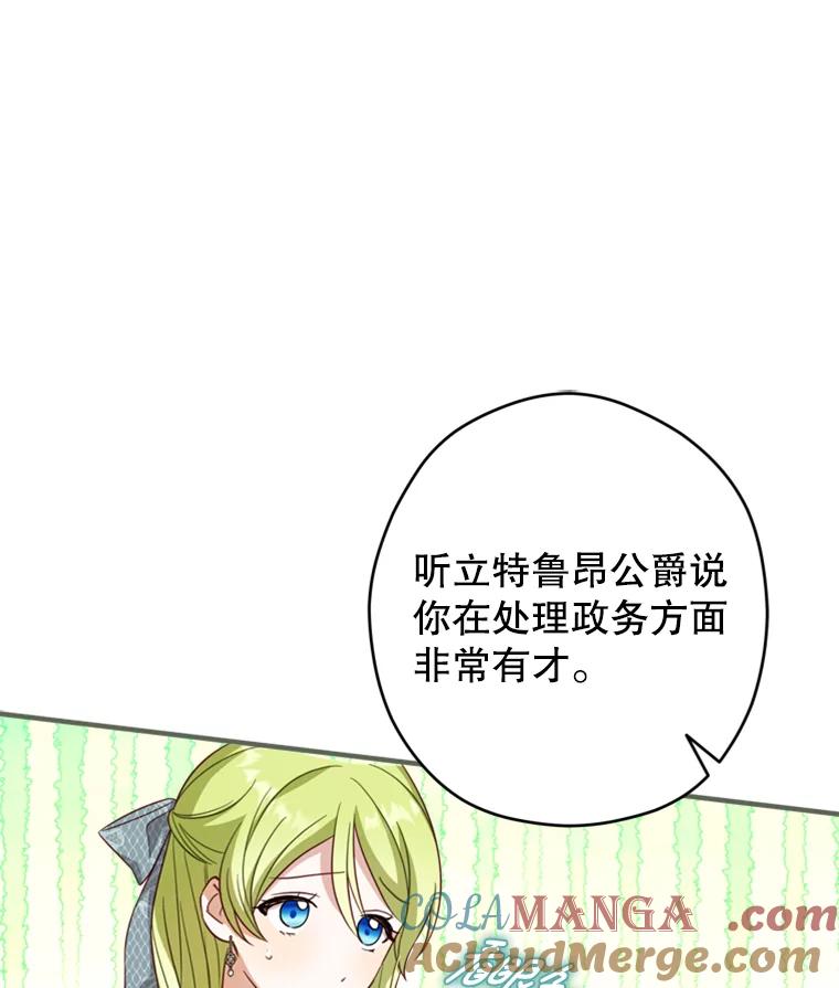 《说好的女扮男装呢？》18.拜见皇帝 第45页