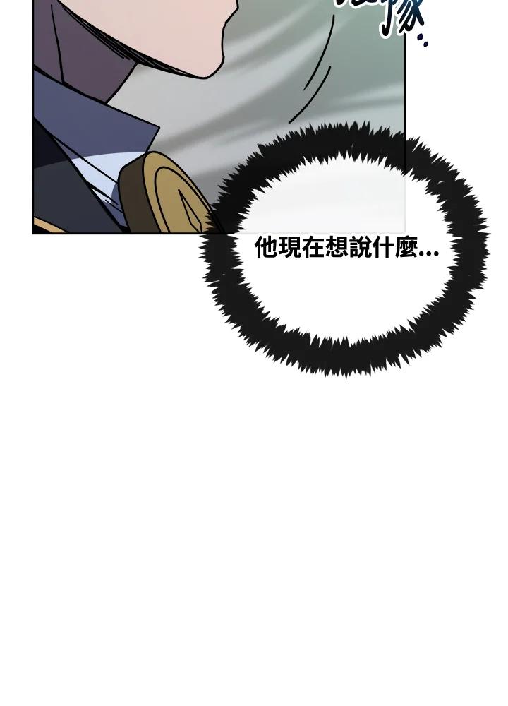 《魔灵召唤：召唤师学院》第19话 第91页