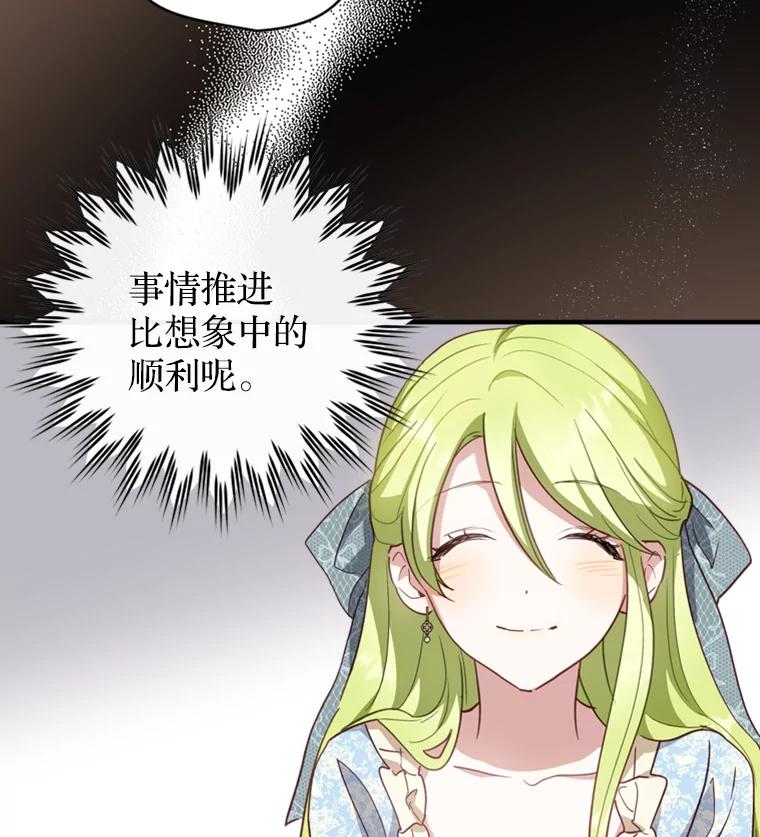 《说好的女扮男装呢？》18.拜见皇帝 第100页