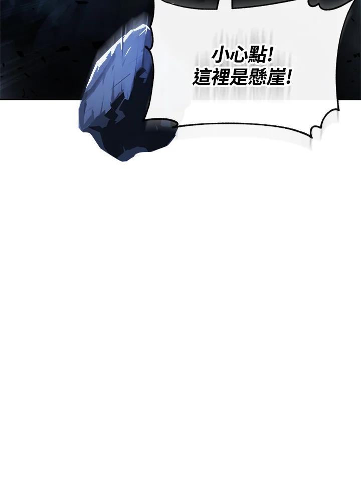 《魔灵召唤：召唤师学院》第19话 第72页