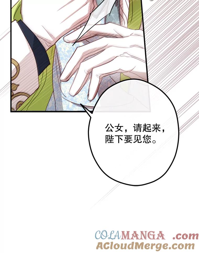 《说好的女扮男装呢？》18.拜见皇帝 第9页