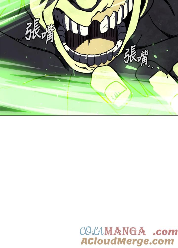《魔灵召唤：召唤师学院》第19话 第89页