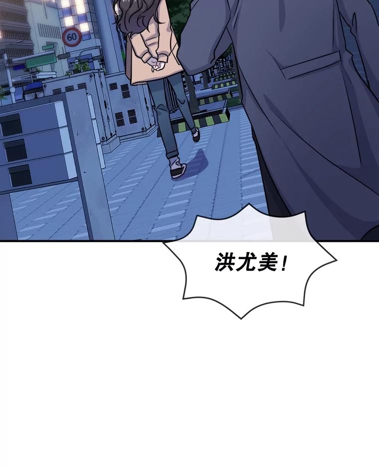 《哥哥，不要诱惑我》18.吃醋 第103页