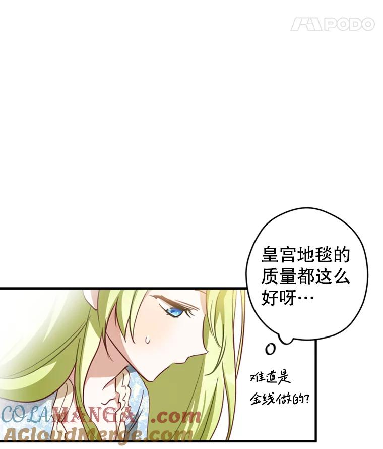 《说好的女扮男装呢？》18.拜见皇帝 第33页