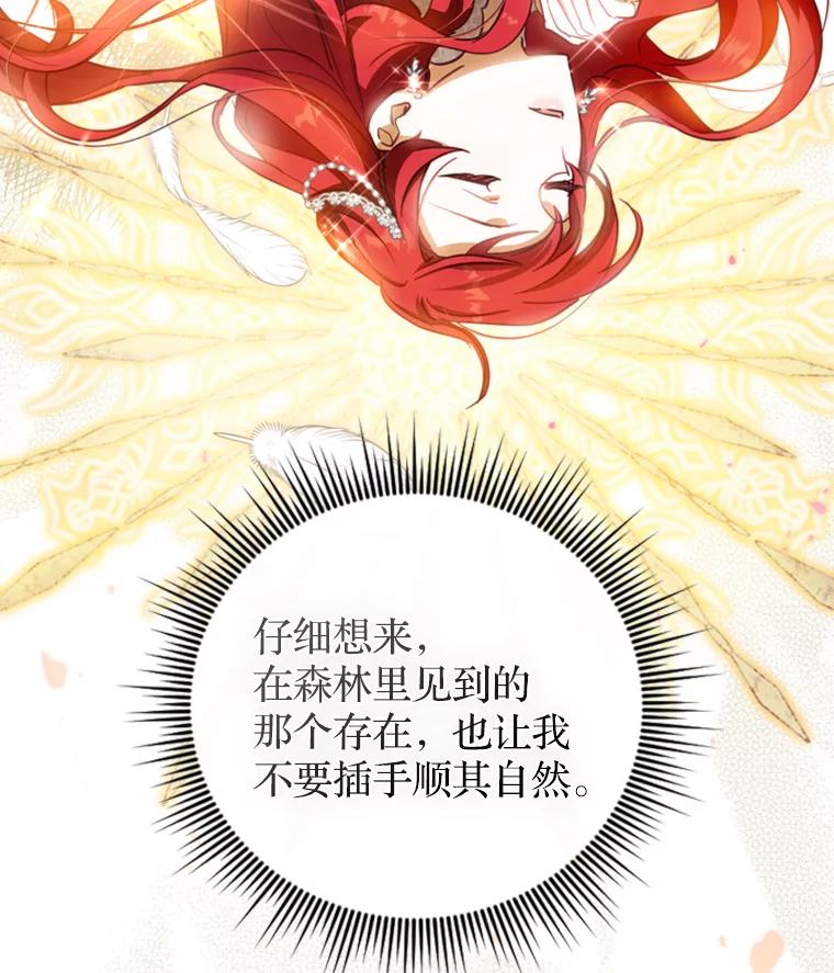 《说好的女扮男装呢？》18.拜见皇帝 第90页