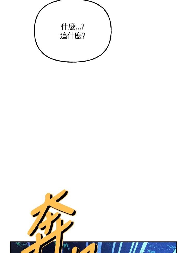 《魔灵召唤：召唤师学院》第19话 第36页