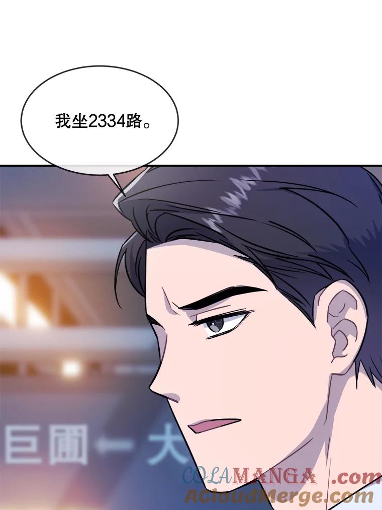 《哥哥，不要诱惑我》18.吃醋 第13页